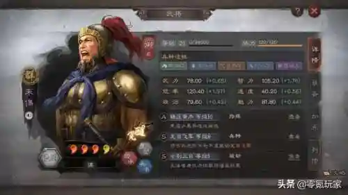 陈宫搭配什么阵容(陈仓之战张角最强阵容搭配)插图10