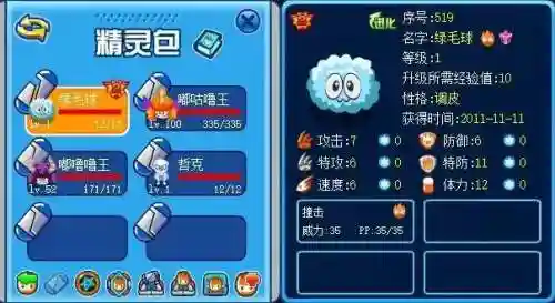 赛尔号哲克(赛尔号精灵繁殖大全)插图19