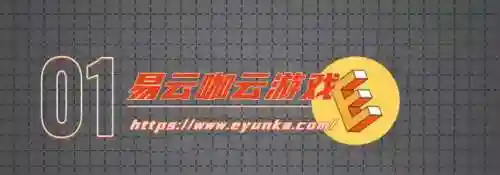 云电脑平台哪个最好(免费windows云电脑)