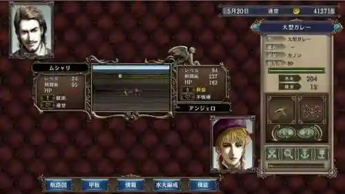大航海4威力加强版(大航海4如何在安卓上玩)插图21
