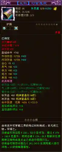 新天龙八部白嫖全四需要多久(新天龙八部买号心得)插图5