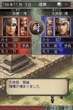 圣三国蜀汉传1到82攻略(圣三国蜀汉传无限元宝版)插图13