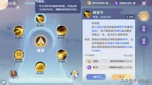 天道宗阵容搭配推荐(神天蝎最佳阵容)插图2