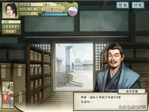 太阁立志传5浪人占城(太阁5浪人怎么自立)插图8