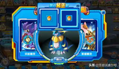 赛尔号闪光皮皮和尼尔融合(赛尔号闪光皮皮多久刷一只)