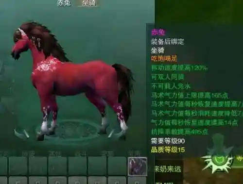剑网三马驹排名(剑三马驹属性)插图1