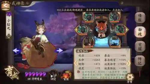 斗技陆生阵容搭配(阴阳师斗技平民最佳阵容)插图6