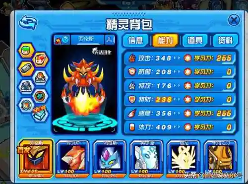 赛尔号克米特(赛尔号NONO战神联盟皮肤在哪领取)插图4