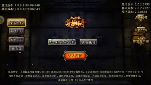 传奇手游复古(目前排名前十的传奇手游)