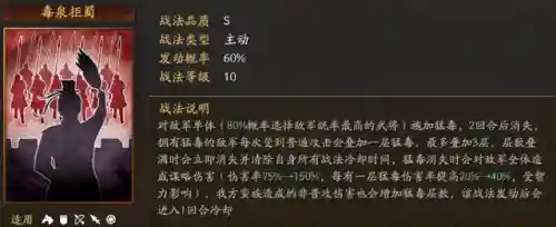 朵思大王阵容技能搭配(朵思大王T0阵容盾)插图2