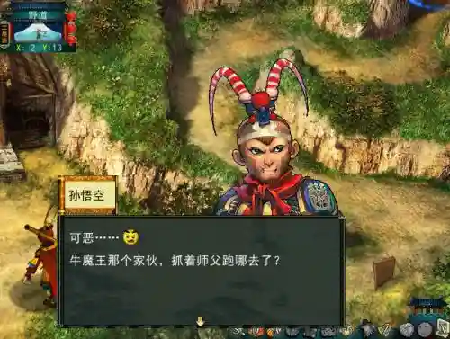 类似梦幻西游的回合制游戏(大话西游手游是哪个公司的游戏)插图10