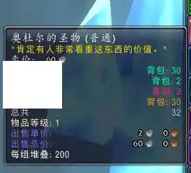 魔兽世界霍迪尔之子声望坐骑(wow声望崇拜坐骑大全)插图7