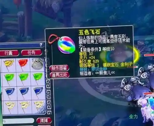 梦幻科举大赛答题器(梦幻西游最新答题器)插图2