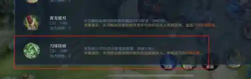 王者荣耀关羽打法教学(王者荣耀关羽连招顺序)插图7