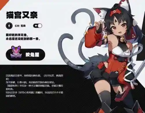 猫队最新阵容搭配表(猫之城t0阵容)插图1