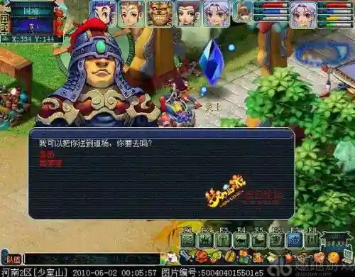 梦幻西游侠士水陆大会副本攻略(梦幻西游五行石位置)插图9