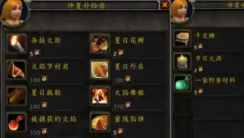 冰霜之王埃霍恩前置任务(火焰节活动如何击杀冰霜之王埃霍恩)插图2