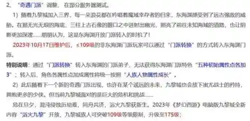 2023梦幻西游大砍毁了(梦幻西游一直在大砍)插图11