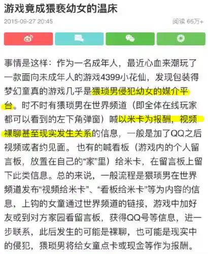 4399迷你世界(4399游戏网页版入口)插图16