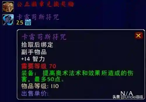 法师前期阵容装备搭配(法师阵容搭配)插图24