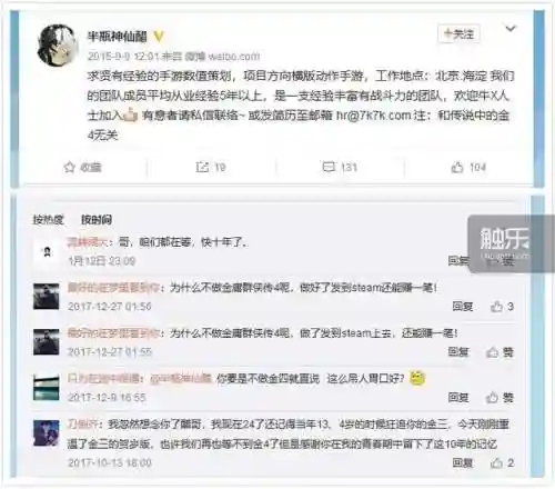 古龙群侠传为什么下架(古龙群侠传下架了还能玩吗)插图9