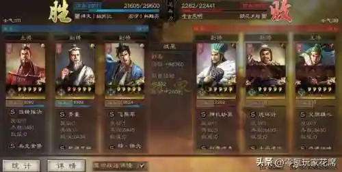 孙权吕布郭嘉阵容搭配(三国志战略版阵容搭配大全)插图5