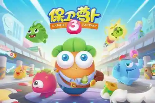 保卫萝卜怎么刷饼干和牛奶(保卫萝卜1哪些关卡容易出牛奶)