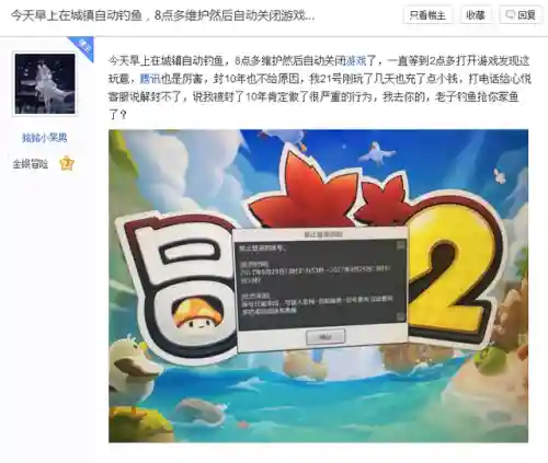 冒险岛2还有人玩吗(冒险岛2凉到什么程度了)插图6