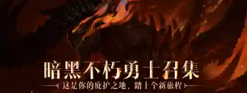 暗黑武行者搭配阵容图片(武行者最强技能搭配)