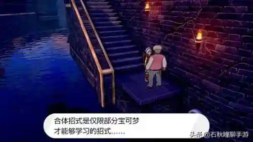口袋妖怪珍珠一周目攻略(珍珠钻石一周目图文攻略)插图34