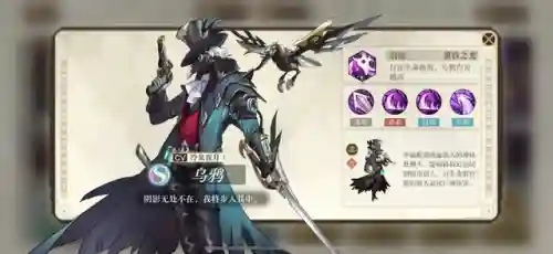 启航乌鸦阵容怎么搭配(幻境试炼阵容搭配攻略)插图2