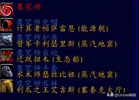 魔兽法师套装大全一览(魔兽法师装备选什么属性)插图13