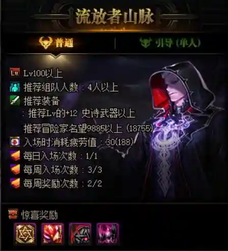 dnf装备改造规则(dnf装备强化后怎么增幅)插图16