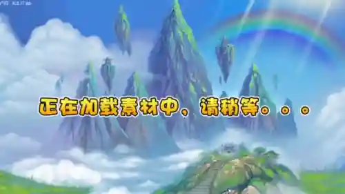 造梦西游三昆仑山出武器规律(造梦西游昆仑山奖励表)插图2 造梦西游三昆仑山出武器规律(造梦西游昆仑山奖励表)插图2