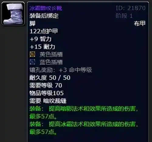 冰霜暗纹三件套值得做吗(深渊之鳞特殊三件套哪个好)插图3 冰霜暗纹三件套值得做吗(深渊之鳞特殊三件套哪个好)插图3