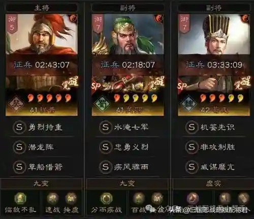 渊骑所有阵容搭配(渊骑最强战法搭配)插图4 渊骑所有阵容搭配(渊骑最强战法搭配)插图4