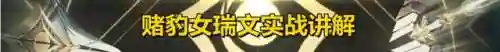 超级英雄三费阵容搭配(超级群英传卢植副将搭配)插图6