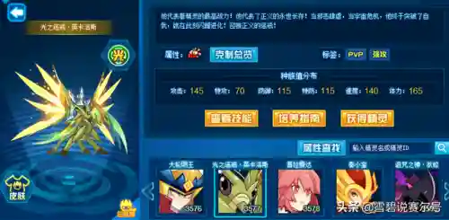 萨格罗斯进化(萨格罗斯所有形态)插图5 萨格罗斯进化(萨格罗斯所有形态)插图5