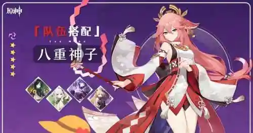 八重和谁搭配最强阵容(新版本八斗士阵容)