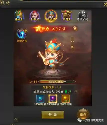 传世战将搭配阵容攻略(少年神将传最强阵容)插图13