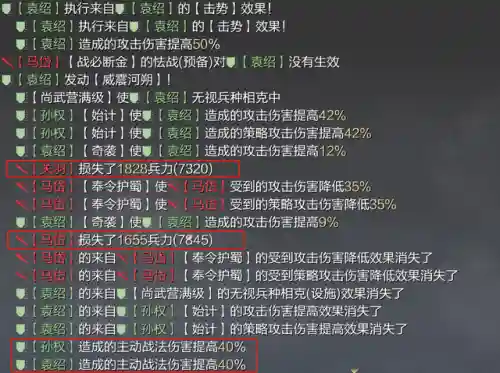 袁绍流氓队阵容搭配(袁绍10个最强阵容)插图13