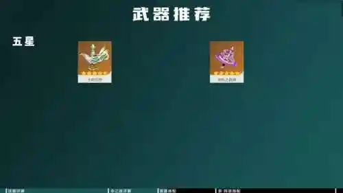 草神托马阵容搭配推荐(草神纳西妲阵容搭配方法)插图1