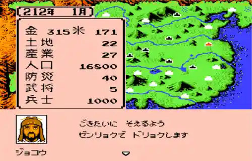霸王的大陆武将时间表(霸王的大陆全武将详细资料)插图3