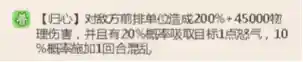 幽冥曹丕搭配阵容最新(贾诩最强阵容推荐)插图1
