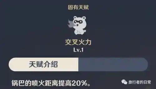 香菱阵容搭配平民(香菱主c 阵容)插图8