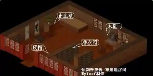 仙剑4支线攻略图文详细(仙剑四支线及委托顺序)插图35