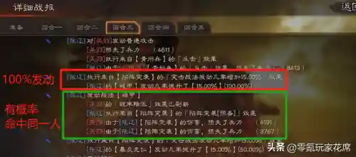张辽排位阵容搭配(张辽郭嘉配谁最稳)插图1