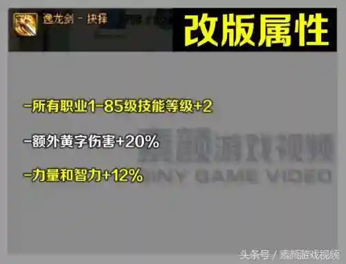 逸龙剑抉择怎么放武器(dnf子午和逸龙剑哪个厉害)插图3