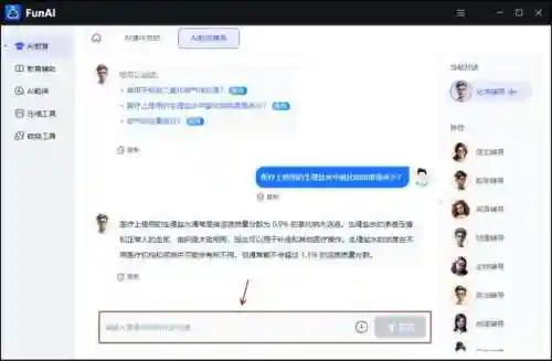 自动识别屏幕答题神器(网上考试自动答题软件)插图4