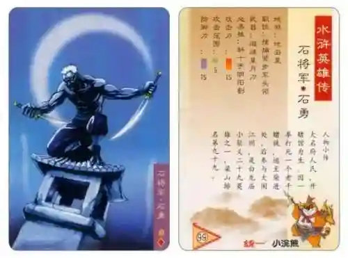 小浣熊宋江阵容搭配(全民水浒平民最强阵容搭配)插图103